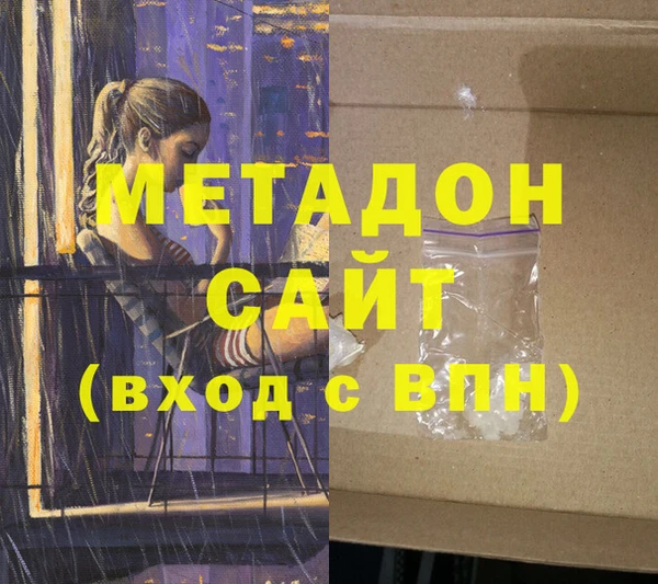 метадон Армянск