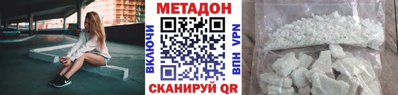 МЕТАДОН белоснежный  закладки  Оленегорск 